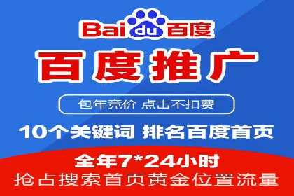 案例解读：竞价托管助力企业广告投放效果提升